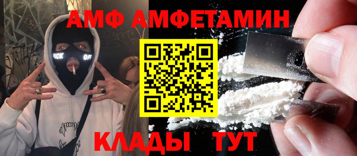Искитим  Амфетамин VHQ  Amphetamine  Вход с VPN 