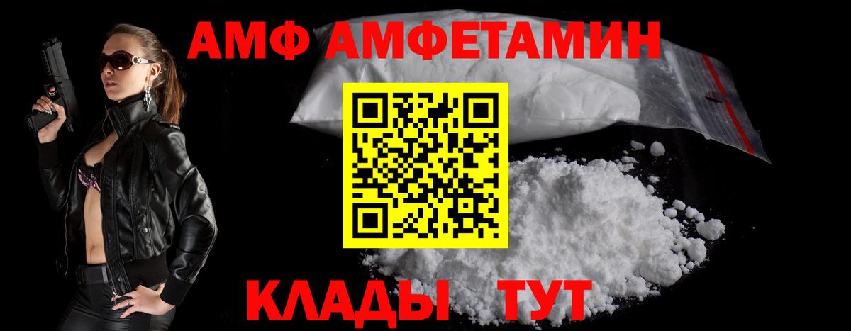 Амфетамин 97% Искитим