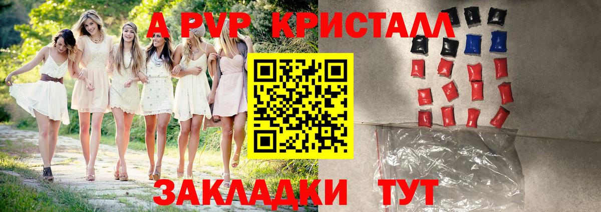 APVP VHQ Искитим