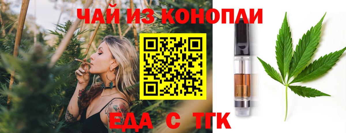 Печенье с ТГК конопля  Вход с VPN  Искитим 