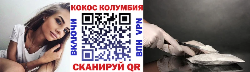КОКАИН Эквадор Искитим
