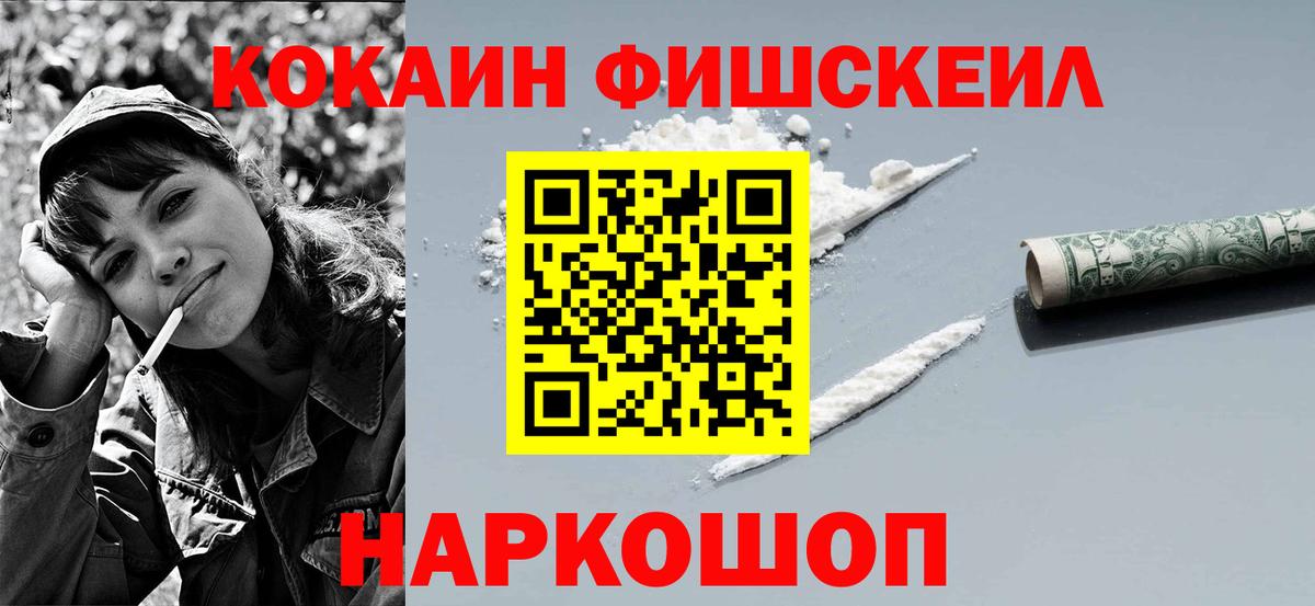 Cocaine 98% Искитим