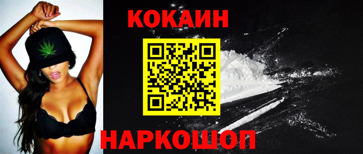 Кокаин Боливия  COCAIN  Искитим  Вход с VPN 