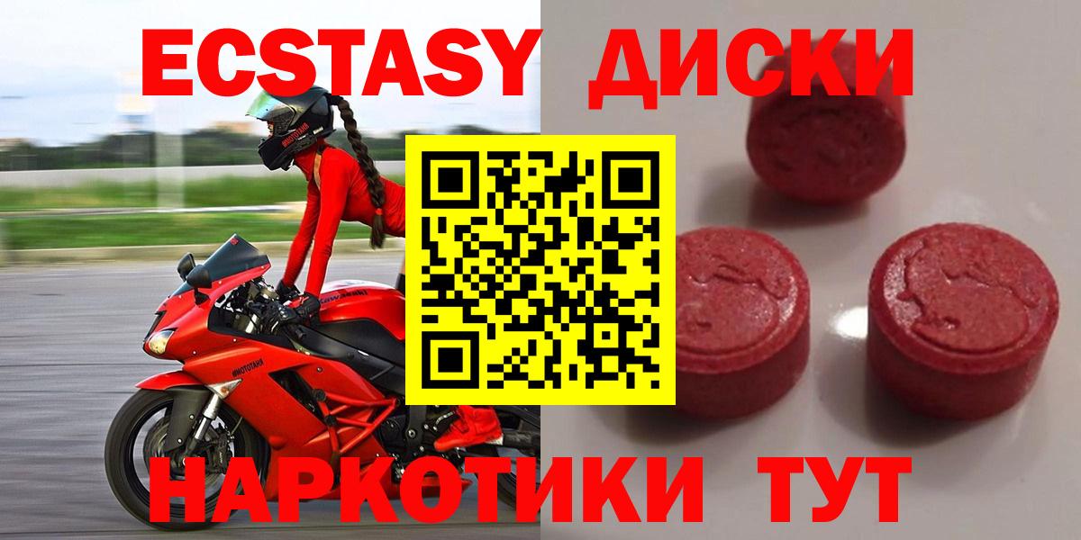 ЭКСТАЗИ louis Vuitton  ЭКСТАЗИ XTC  Экстази  Вход с VPN  Искитим 