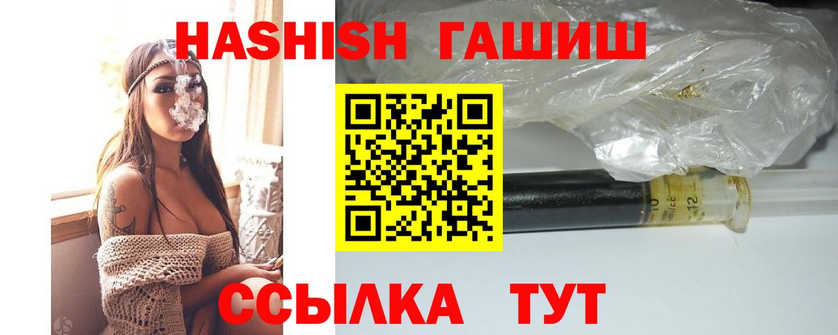 ГАШ Premium  Вход с VPN  Искитим  ГАШ гашик 