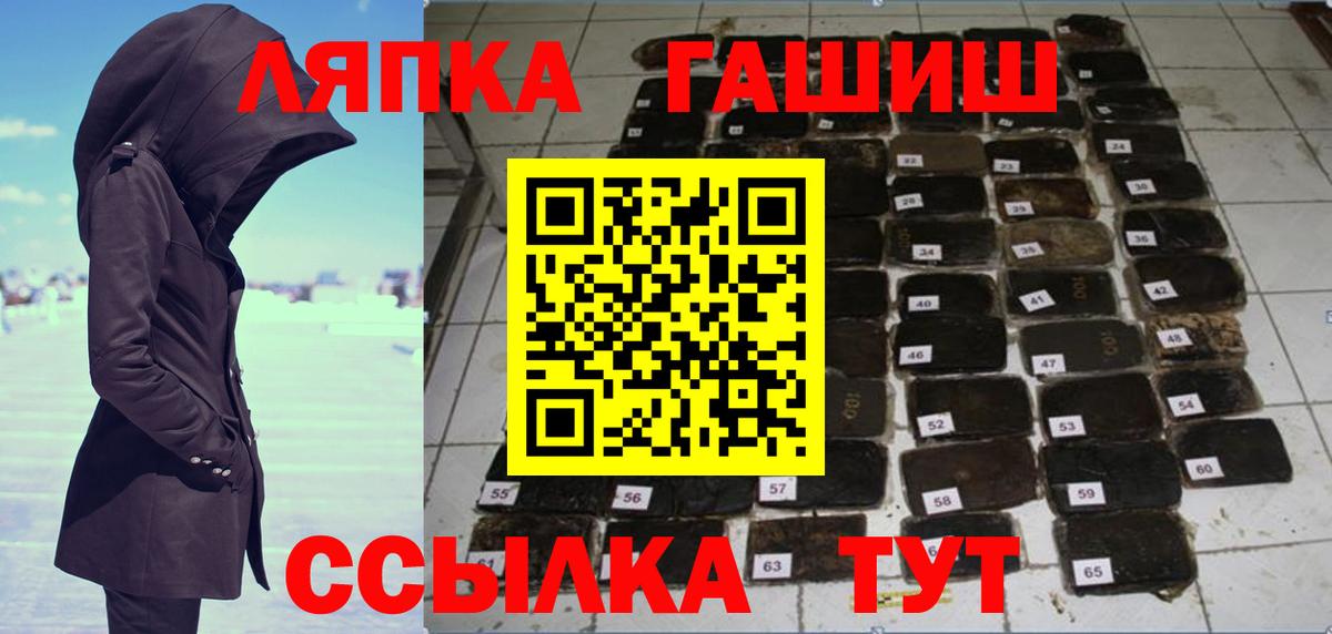ГАШИШ убойный Искитим