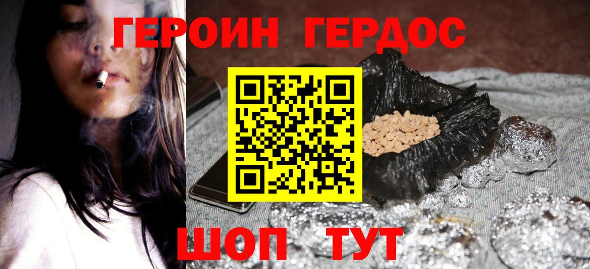ГЕРОИН гречка  ГЕРОИН  Искитим  Вход с VPN 