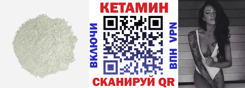 Кетамин ketamine Искитим