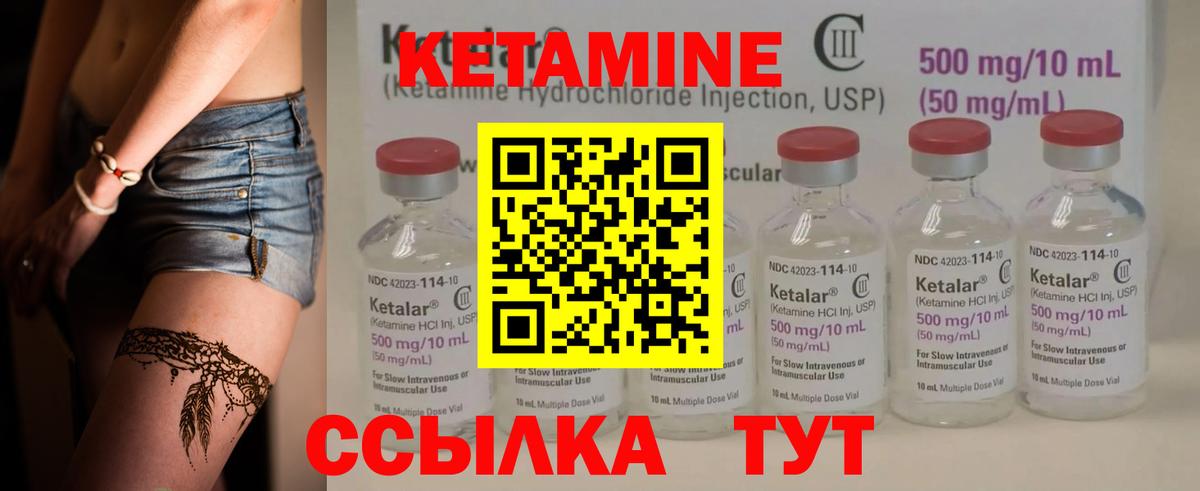 Кетамин ketamine Искитим
