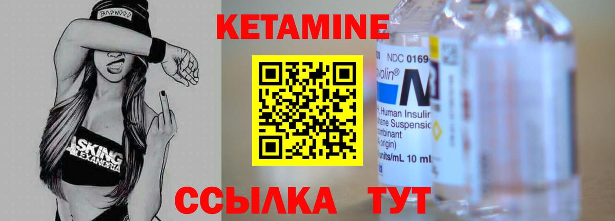 даркнет телеграм  Кетамин ketamine  Вход с VPN  Искитим  Кетамин VHQ 