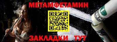 мет Наро-Фоминск