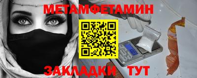 мет Наро-Фоминск