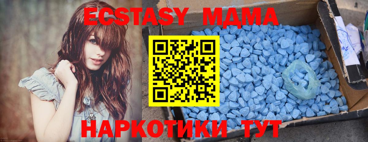 Искитим  МДМА crystal  Вход с VPN  МДМА  MDMA молли 