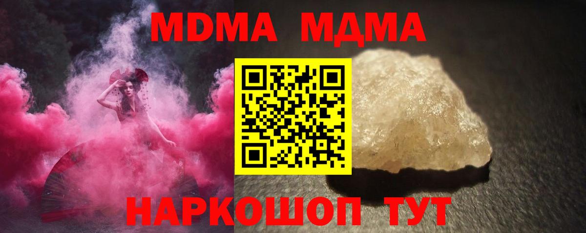 MDMA Molly Искитим