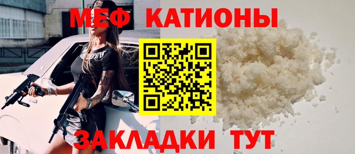 Меф мука Искитим