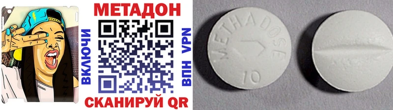 Метадон кристалл  Искитим 