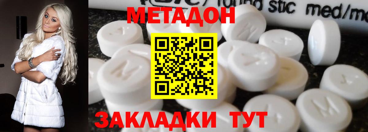 сайты даркнета какой сайт  МЕТАДОН VHQ  Искитим  Вход с VPN  Метадон кристалл 
