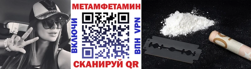 МЕТАМФЕТАМИН мет Искитим