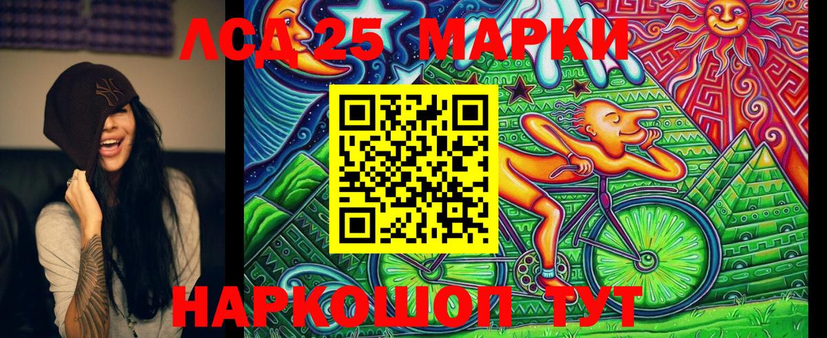 где продают   Наркотические марки  Вход с VPN  Марки N-bome 1,8мг  Искитим 